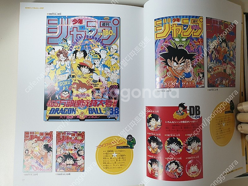 드래곤볼 30주년 토리야마아키라 히스토리 아트북--6