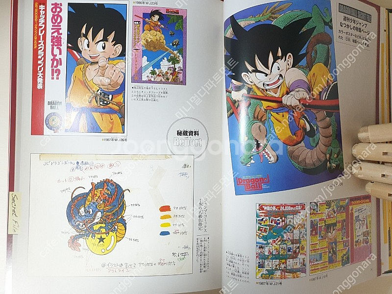 드래곤볼 30주년 토리야마아키라 히스토리 아트북--8