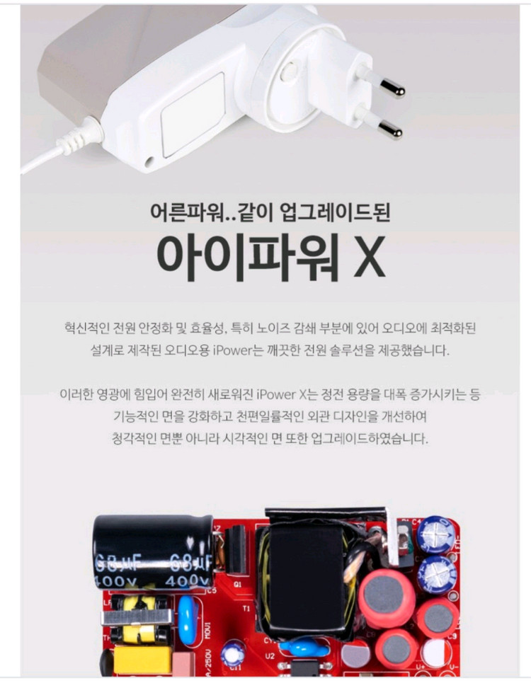 Ifi audio ipowerx 어댑터 DC9V 이미지