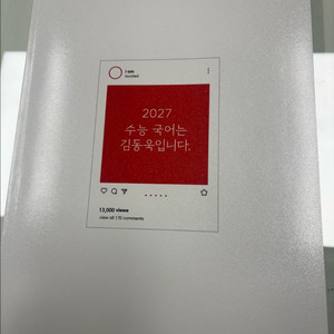 2027 수국김 새책