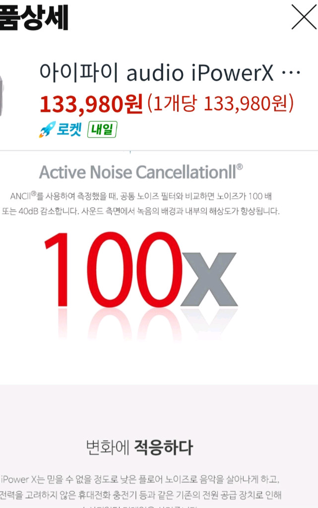 Ifi audio ipowerx 어댑터 DC9V 이미지