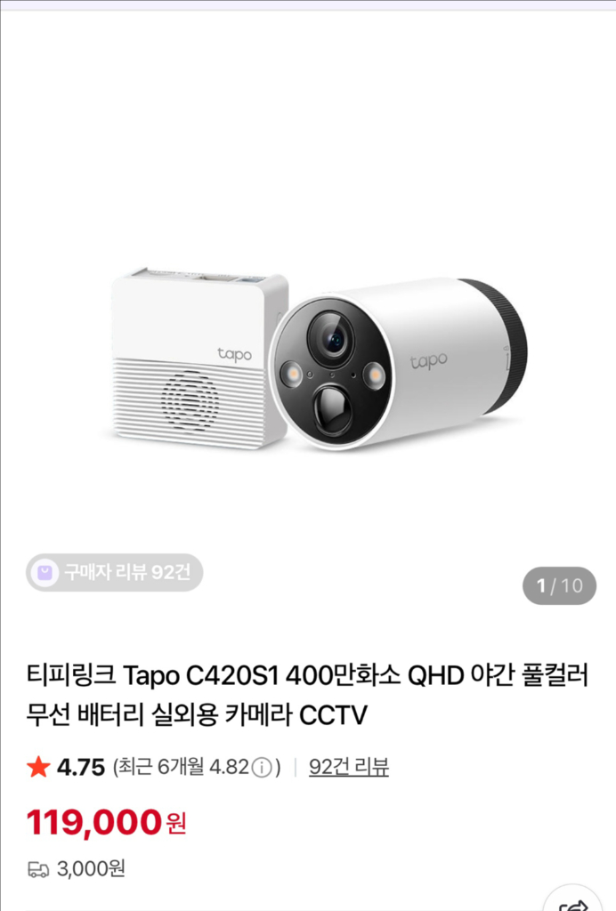 [새상품] 전원주택 실외 CCTV Tapo C420S 400만화소--3
