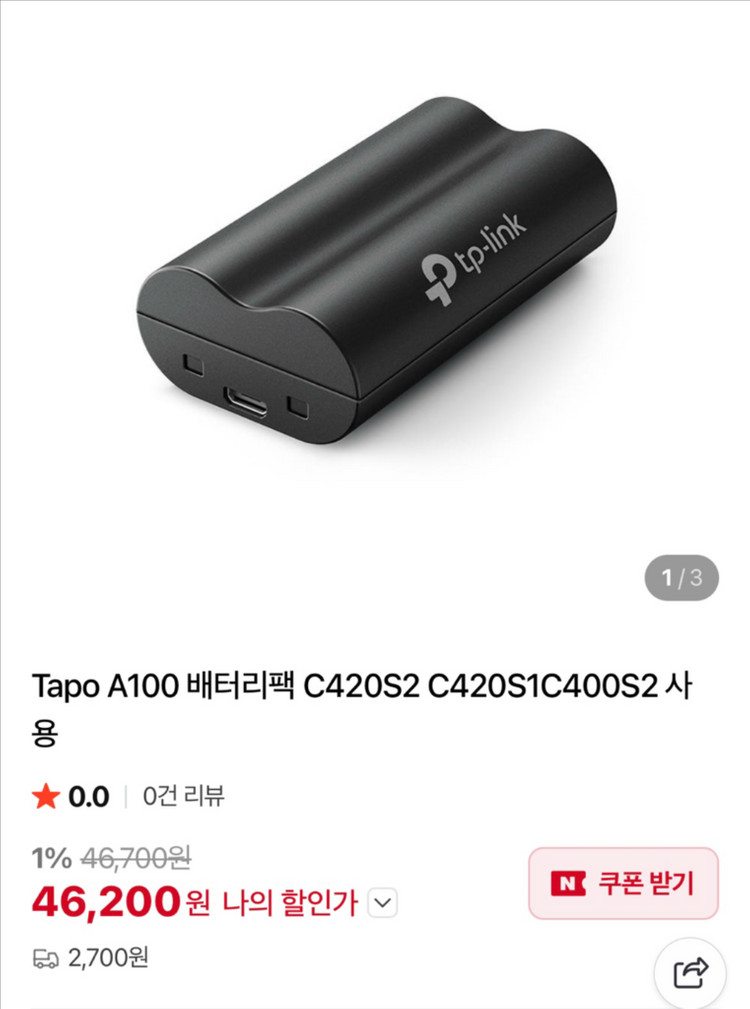 [새상품] 전원주택 실외 CCTV Tapo C420S 400만화소--4