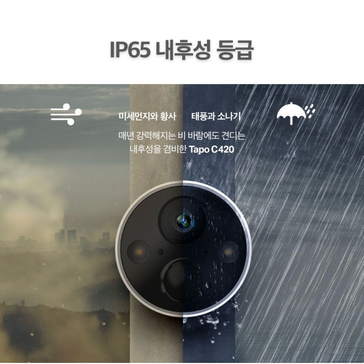 [새상품] 전원주택 실외 CCTV Tapo C420S 400만화소--8