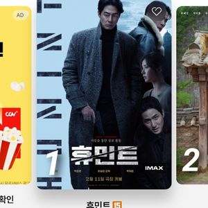 CGV 컬쳐데이 (2매 9,000원) 이미지