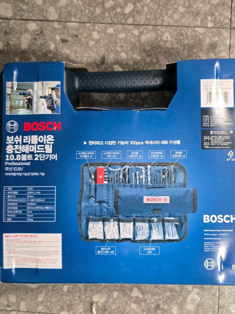 보쉬 충전드릴 GSB 10.8-2 LI 2배터리 이미지