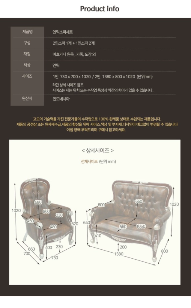 엔틱 소파 2인+1인+1인 세트 이미지