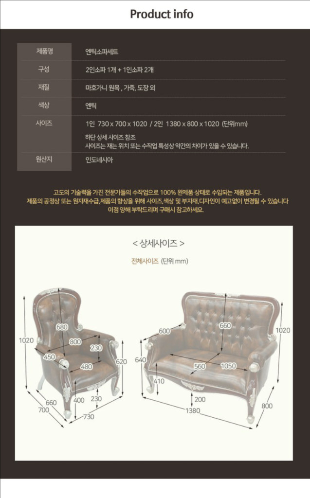 엔틱 소파 2인+1인+1인 세트 이미지