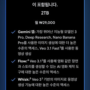 제미나이 프로 Gemini Pro 개인 12개월