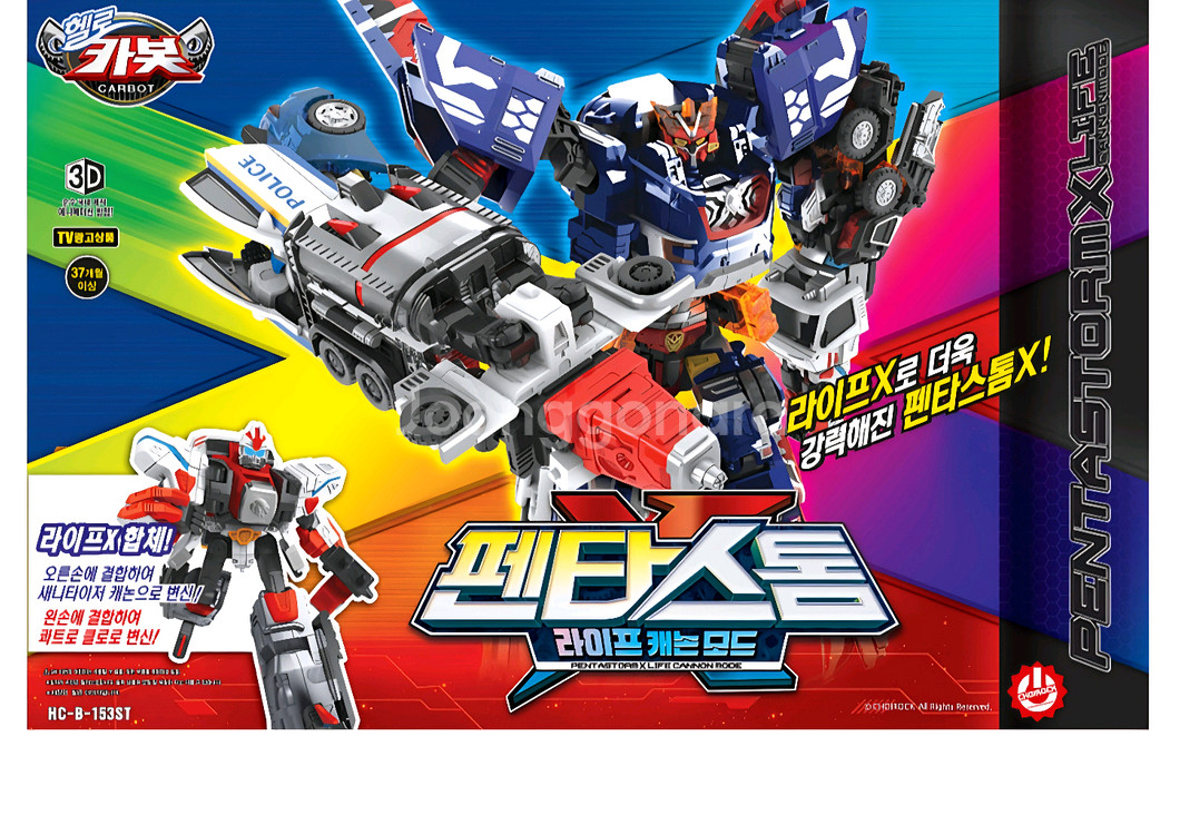 팬타스톰 라이프캐논--1