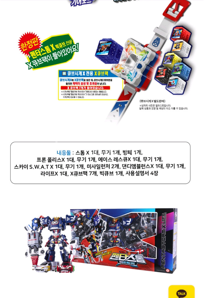 팬타스톰 라이프캐논--5