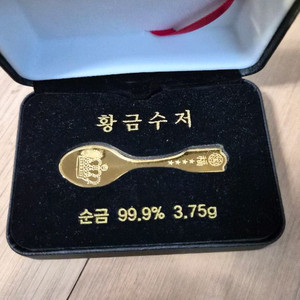 순금황금열쇠/순금황금수저