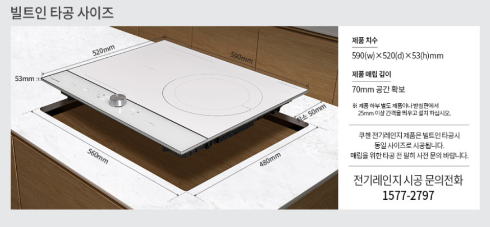 쿠첸 인덕션 CIR-BW33KD1B1--1