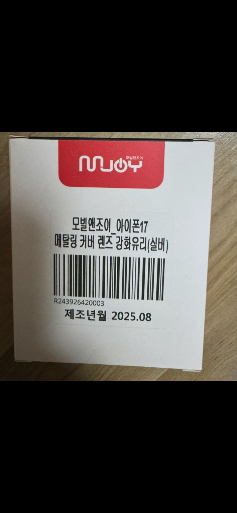 아이폰17프로 16프로 15프로맥스 케이스 강화유리필름 렌즈필름 새상품--2