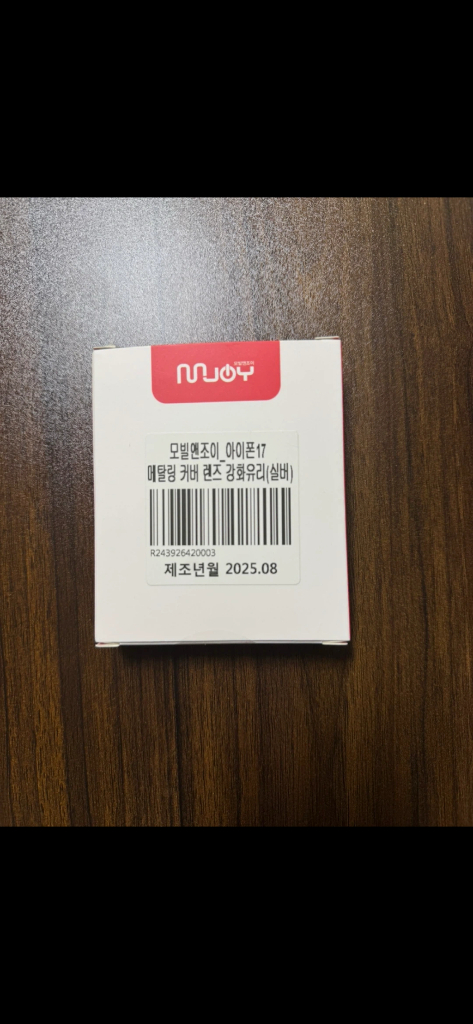 아이폰17프로 16프로 15프로맥스 케이스 강화유리필름 렌즈필름 새상품--3