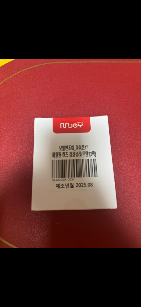 아이폰17프로 16프로 15프로맥스 케이스 강화유리필름 렌즈필름 새상품--4