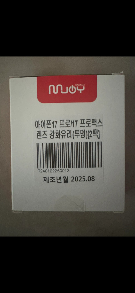 아이폰17프로 16프로 15프로맥스 케이스 강화유리필름 렌즈필름 새상품--5