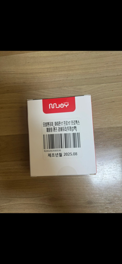 아이폰17프로 16프로 15프로맥스 케이스 강화유리필름 렌즈필름 새상품--6