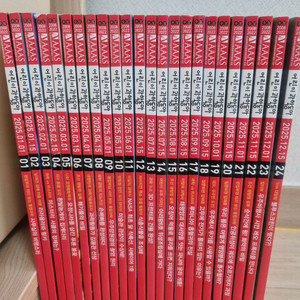 어린이과학동아 2025년 24권 세트