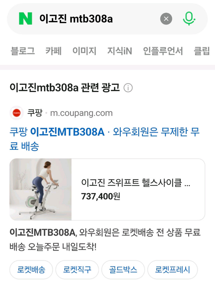egojin 실내 로드자전거 이고진 mtb308a 헬스 사이클 에스웍스 트랙 이미지