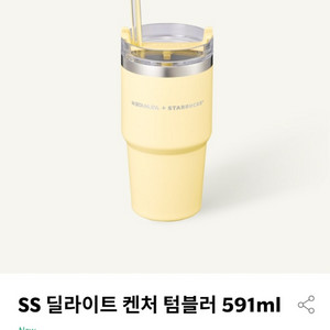 스타벅스 SS 홀리데이 글램 스탠리 켄처 텀블러 딜라이트 켄처 텀블러 591ml