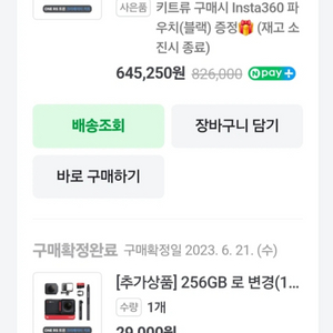 인스타 360 ONE RS 트윈에디션 풀박스 이미지