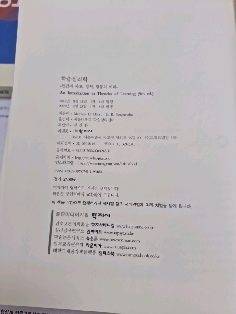 학습심리학 & 상담연습 교재--1