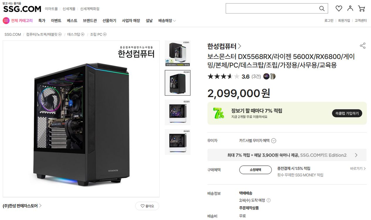 5600x rx6800 컴퓨터 본체 판매합니다--4