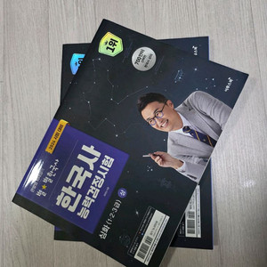 최태성 별별한국사 [심화] 상/하 세트 판매 이미지
