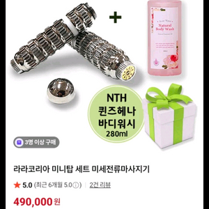 미니탑 미세전류 마사지기