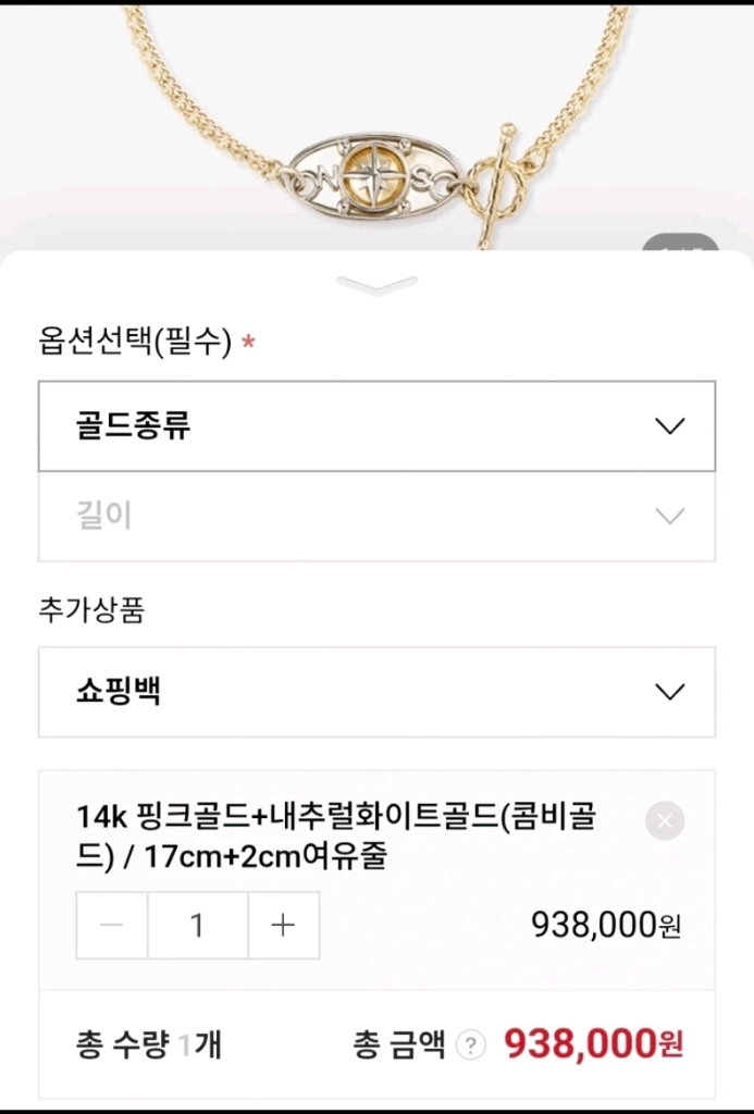 도로시주얼리)14k 나침반 토글팔찌 이미지