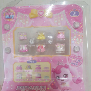 티니핑 프린세스 코디세트