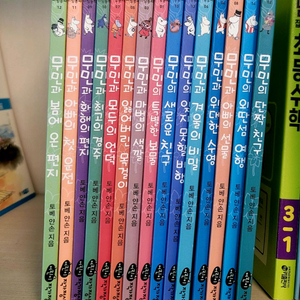 무민 그림동화 15권, 무민 그림책, 인성동화, 인성그림책