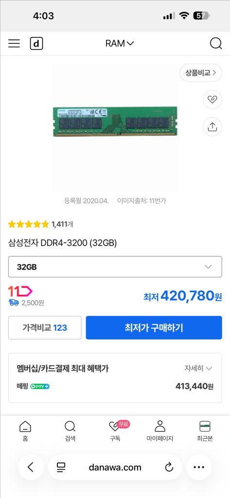 삼성전자 DDR4-3200 (32gb)--2