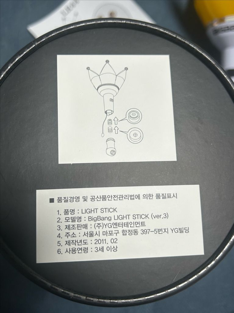 뱅봉 ver.3 박스 스트랩 포함 이미지