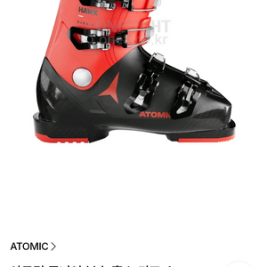 아토믹 주니어 스키부츠 1회착용 새상품급 이미지