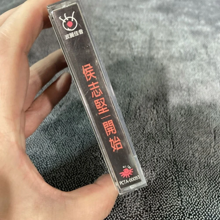 [중고음반/TAPE] C-POP 후지견 Chris Hou '개시' 카세트테이프 이미지