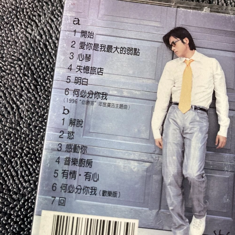 [중고음반/TAPE] C-POP 후지견 Chris Hou '개시' 카세트테이프 이미지