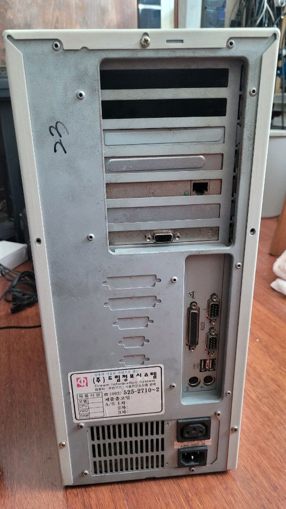 펜티엄2 (프로메디아)구형컴퓨터 이미지