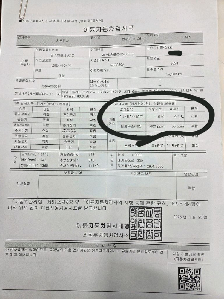 혼다 포르자350 24년식 사용검사 완료,풀튜닝,아크라구변--8