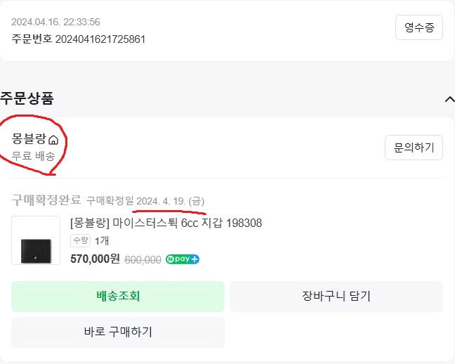 몽블랑 마이스터스튁 6cc 지갑 198308 팝니다 이미지