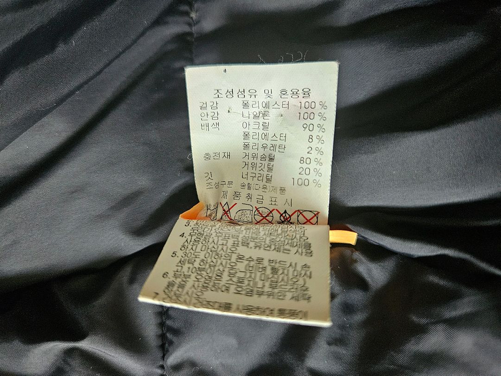 디스커버리 익스페디션 구스 롱패딩 이미지