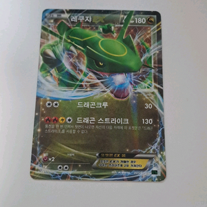 포켓몬카드 레쿠쟈 ex