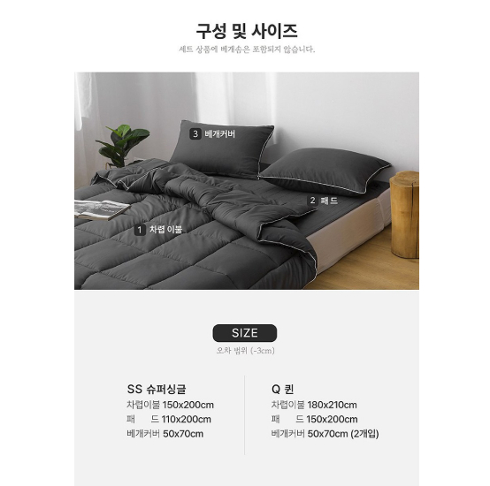 판매 I위 사계절용 침구세트 패드+차렵이불+베개커버 새상품 슈퍼싱글 // 퀸 사이즈 이미지