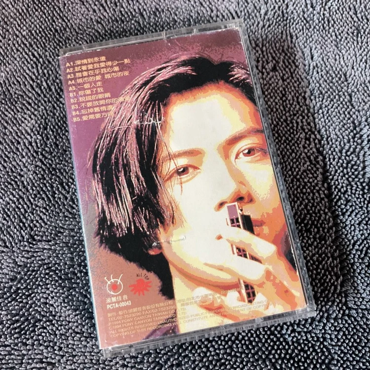 [중고음반/TAPE] C-POP 후지견 Chris Hou '심정도영원' 카세트테이프 이미지