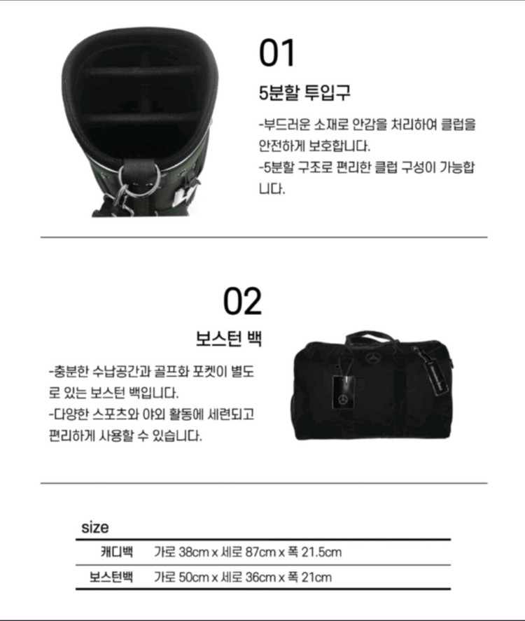 [벤츠정품 골프백 세트] 미개봉/새제품 - 여성용 이미지