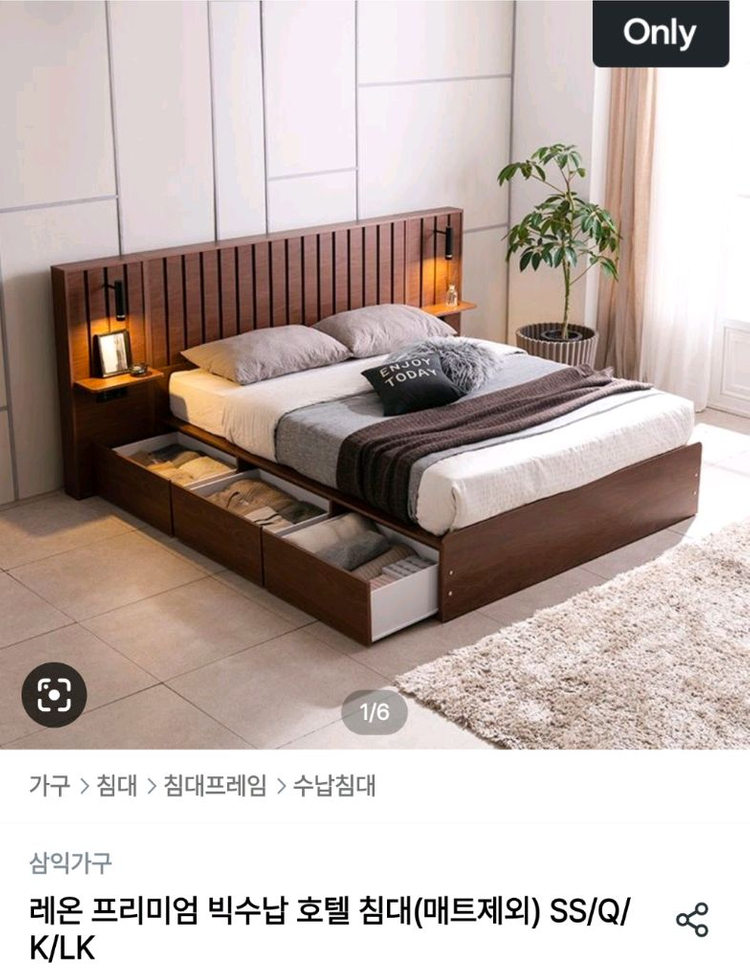 삼익가구 프리미엄 침대 프레임 라지킹 새상품--1