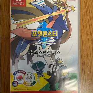 닌텐도스위치 포켓몬스터 소드 익스팬션패스 판매합니다.