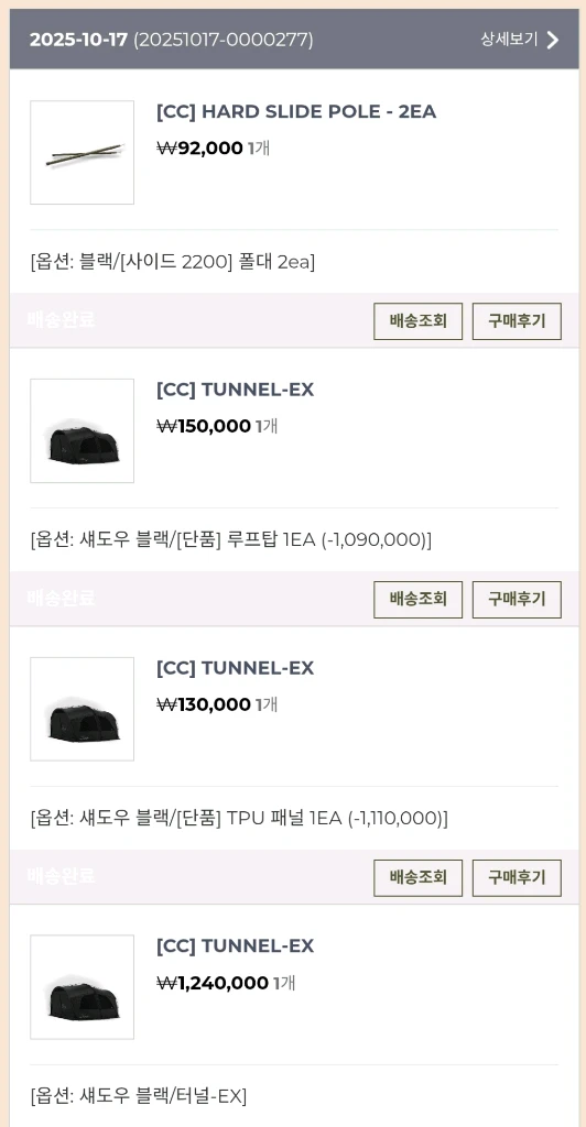 카고컨테이너EX 터널 텐트 이미지