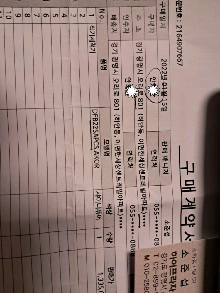 식기세척기(가정용) 이미지
